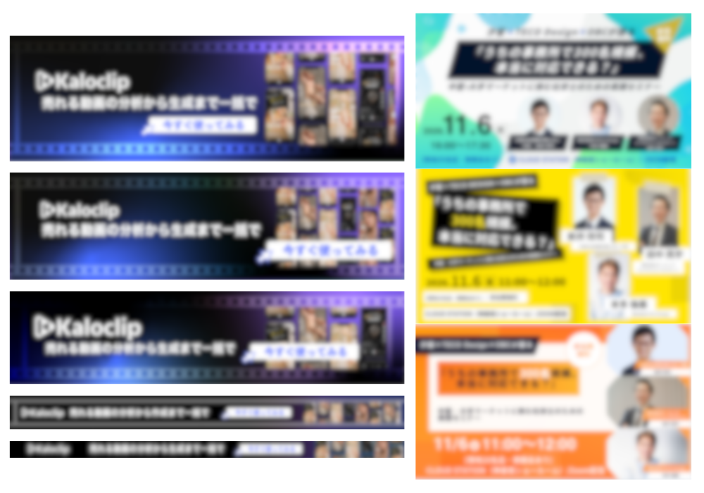 バナー・資料図版の継続制作
