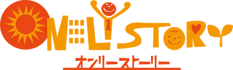 株式会社オンリーストーリー ロゴ